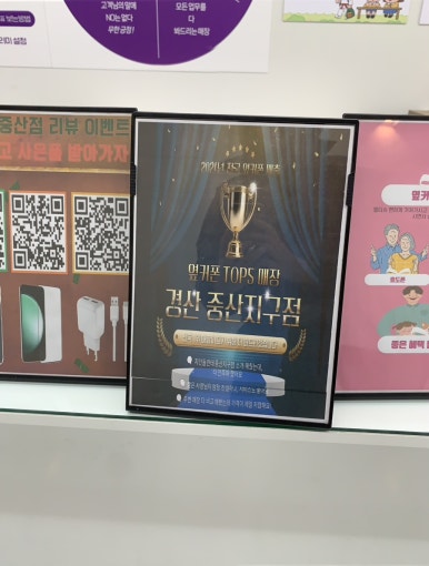 휴대폰성지옆커폰경산중산지구점 이미지