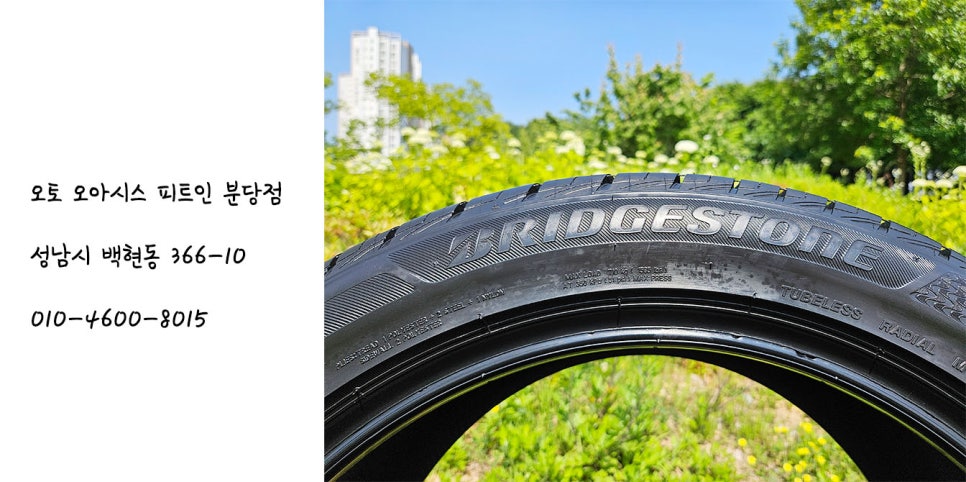 오토오아시스성남 이미지