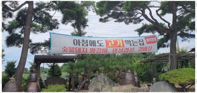 대경감자탕 이미지