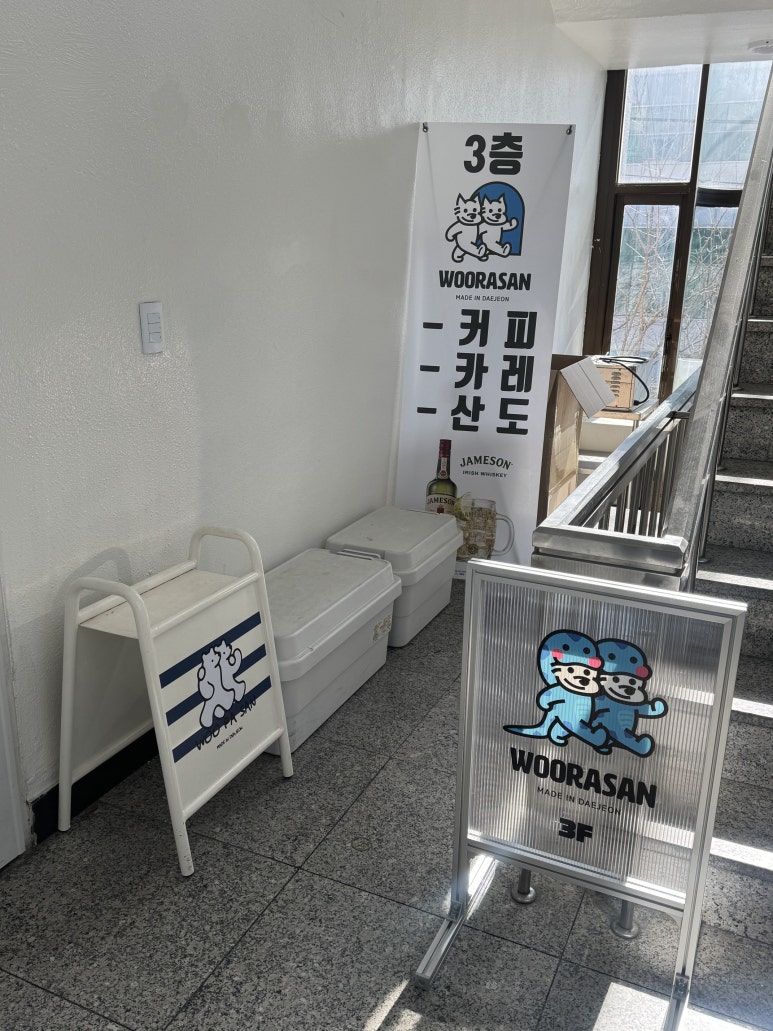 우라산 이미지