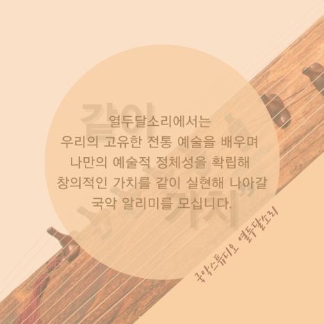 국악스튜디오열두달소리 이미지