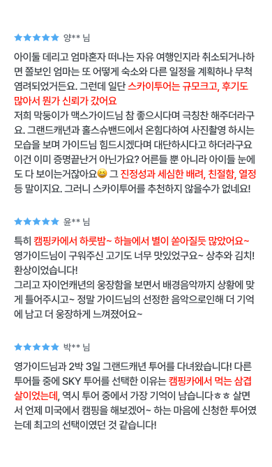 별빛담은캠핑 이미지
