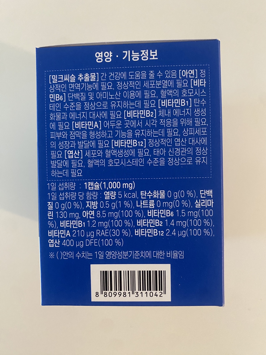 네이처발란스 이미지