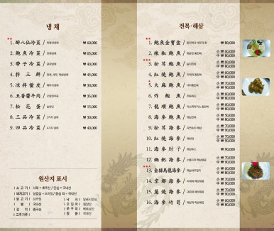 취팔선객잔 이미지