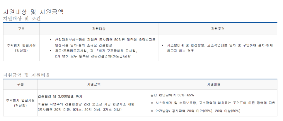 정안가설산업 이미지
