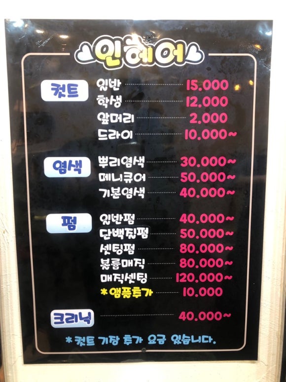 인헤어 이미지