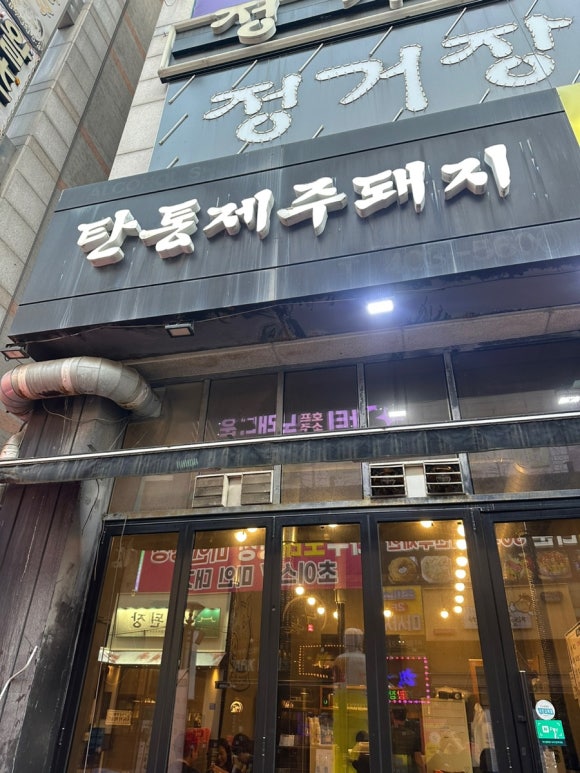 탄통제주돼지 이미지