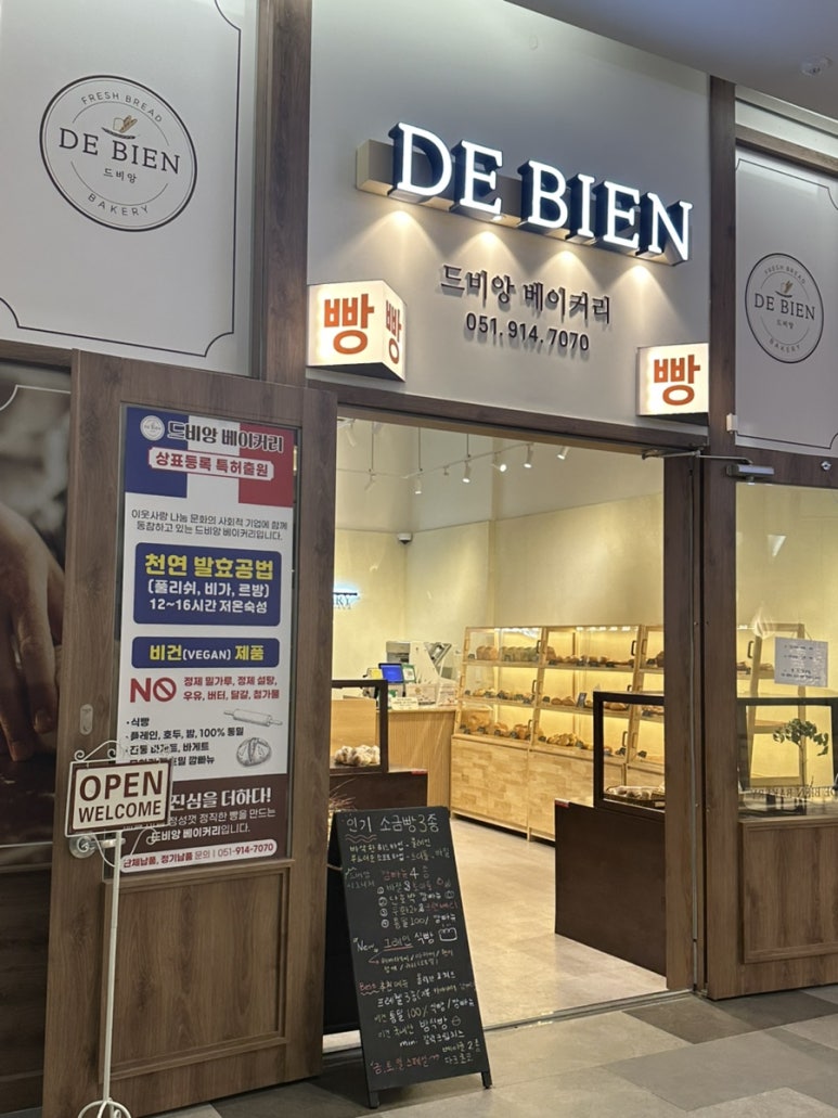 드비앙베이커리 이미지