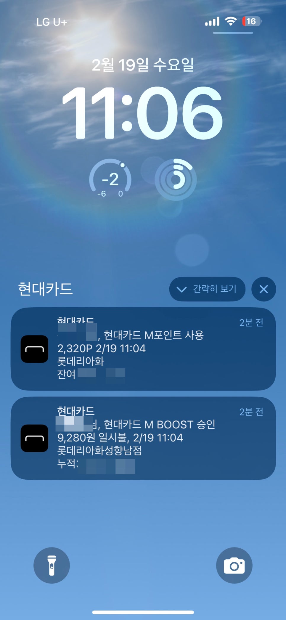 롯데리아 화성향남점 이미지