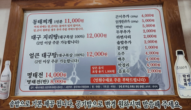 강연우동태찌개세종 이미지