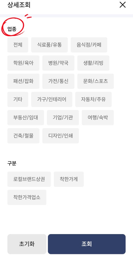 송화세탁소 이미지