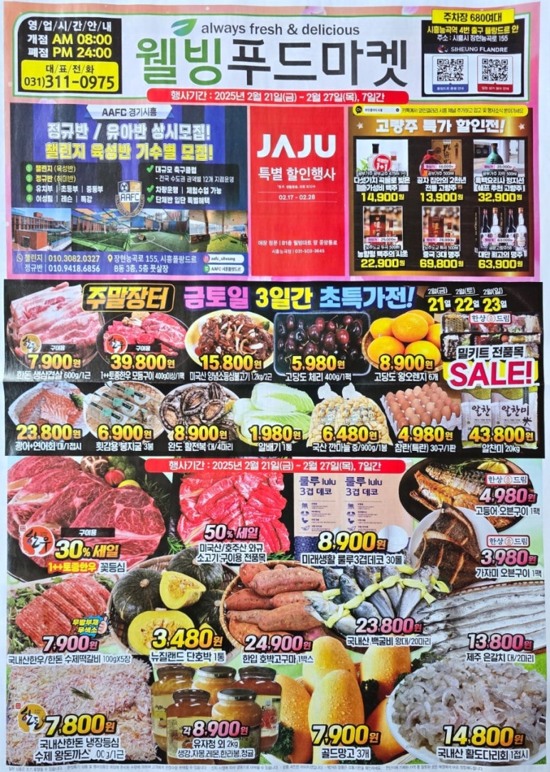 장현푸드 이미지
