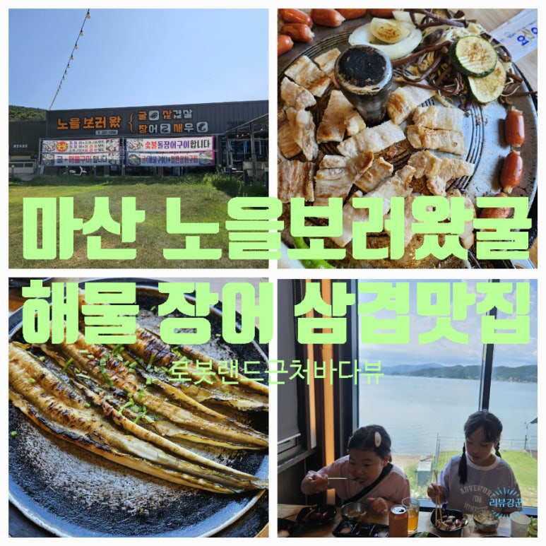 노을보러왔굴 이미지