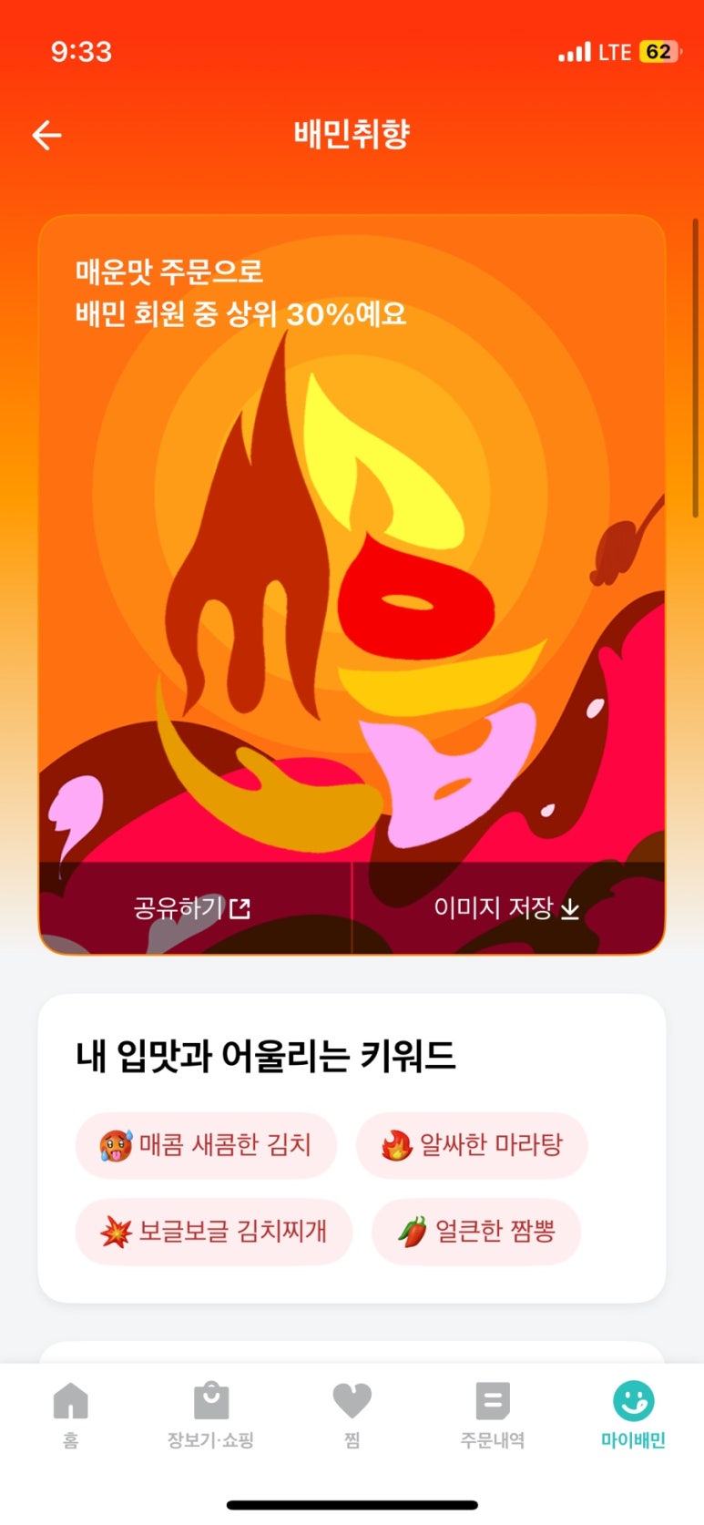 진짜루 이미지
