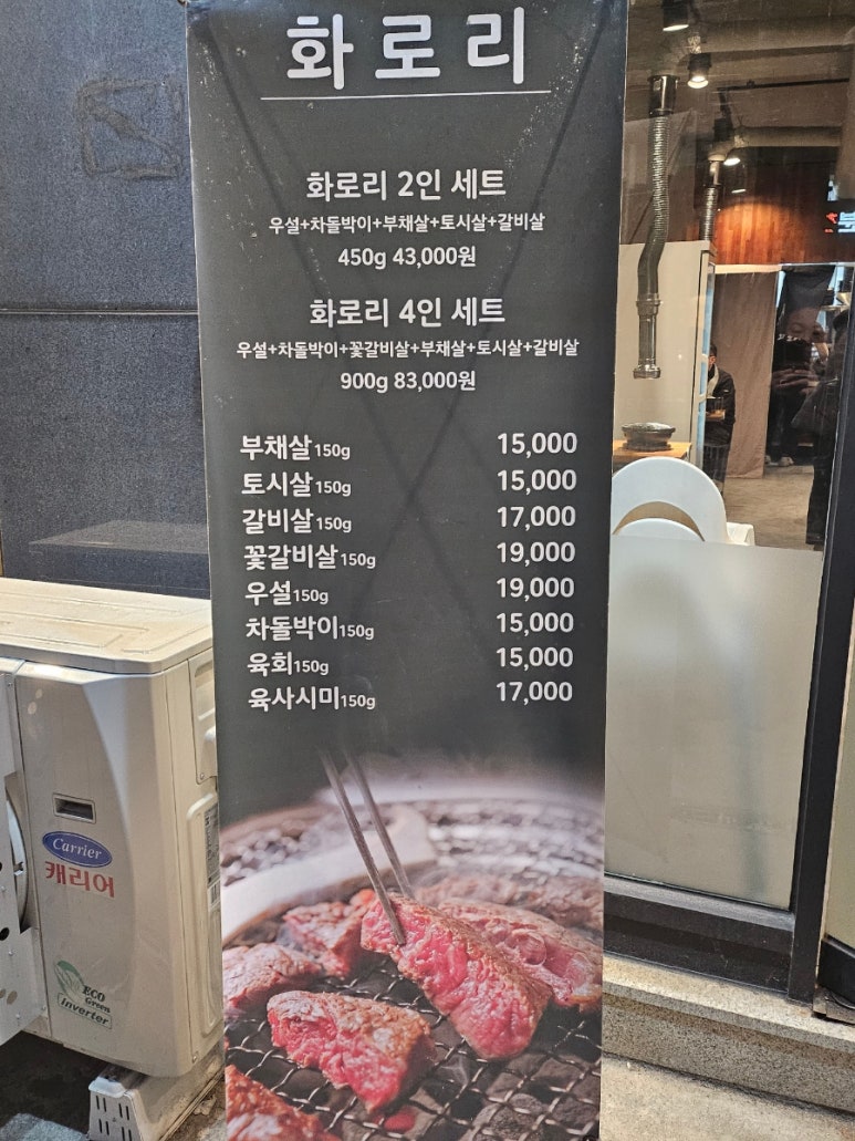 화로리 이미지