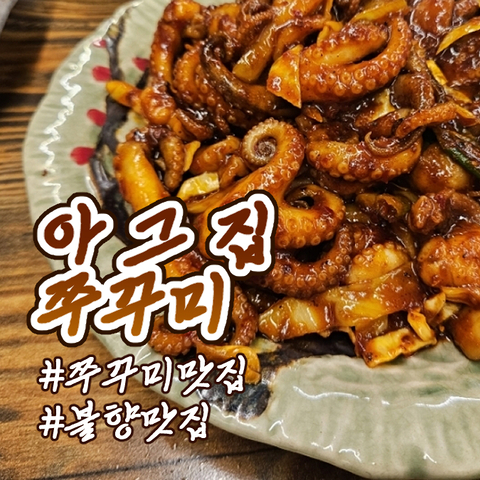 아!그집 이미지