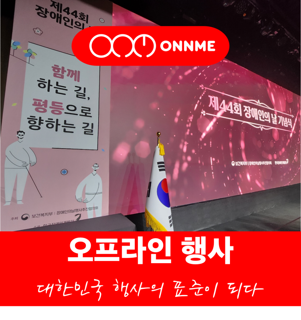 주식회사 온앤미 이미지