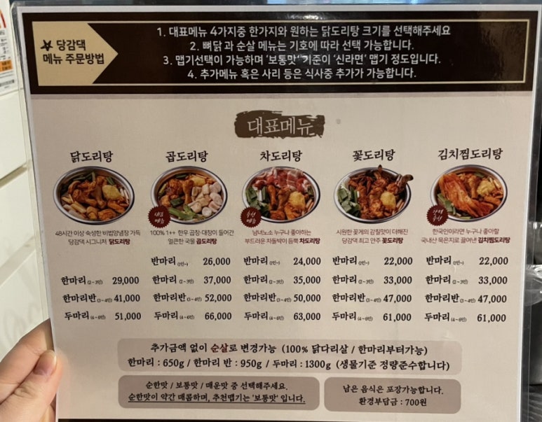 김치찜곱도리탕전문점 이미지