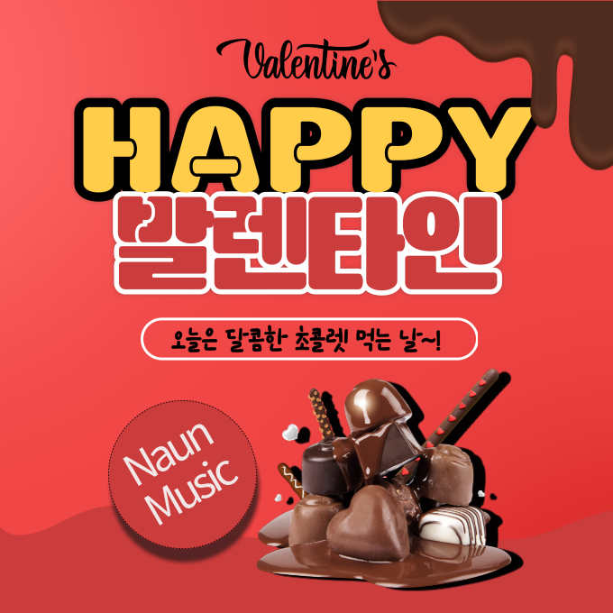 나운음악교습소 이미지