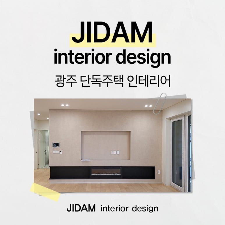삼보인테리어건축 이미지