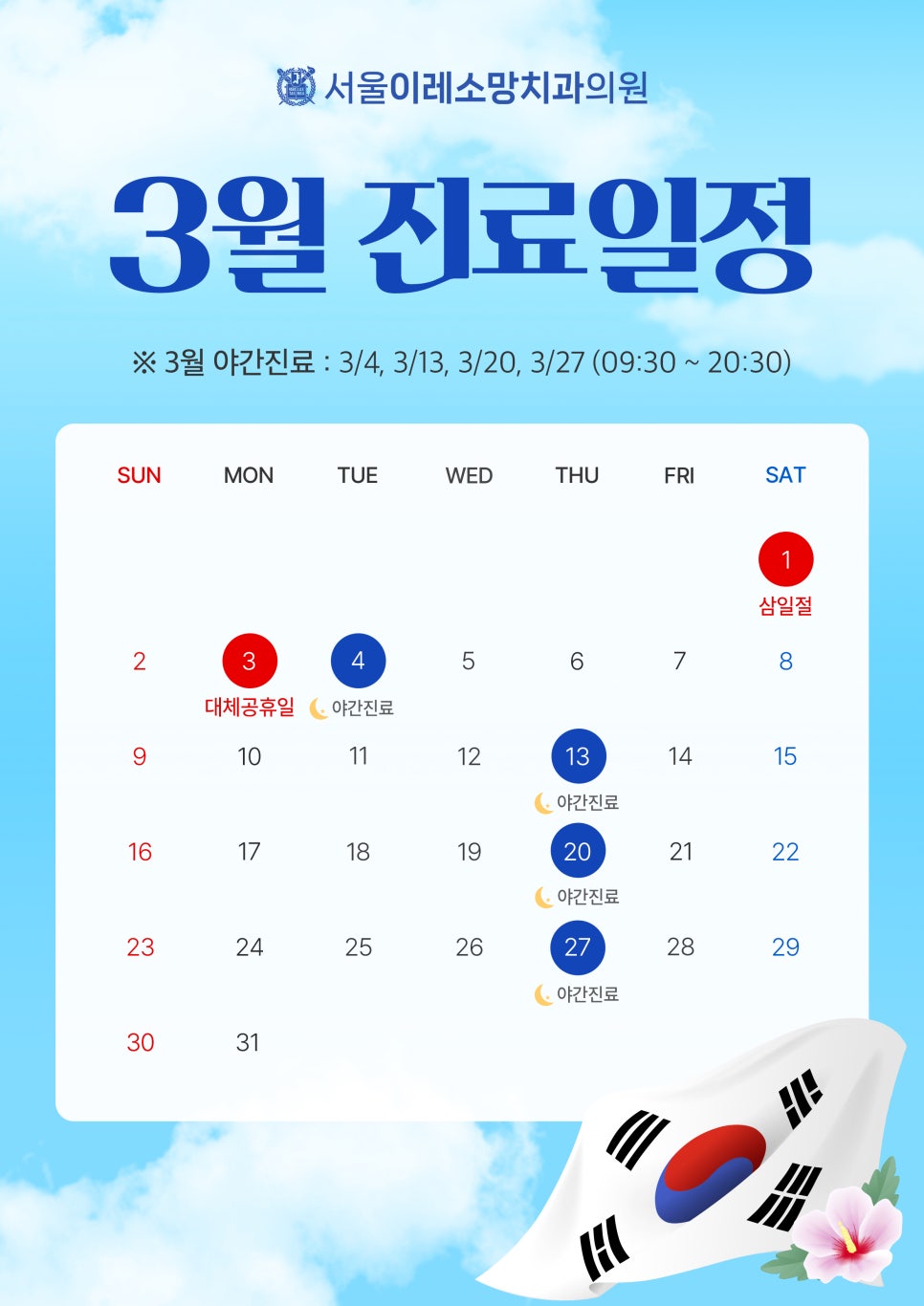 이레치과 이미지