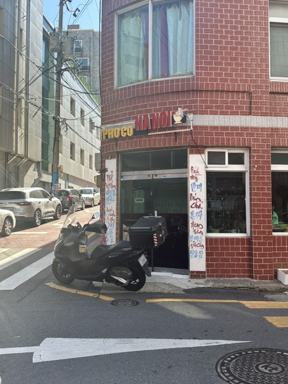 포고하노이 이미지
