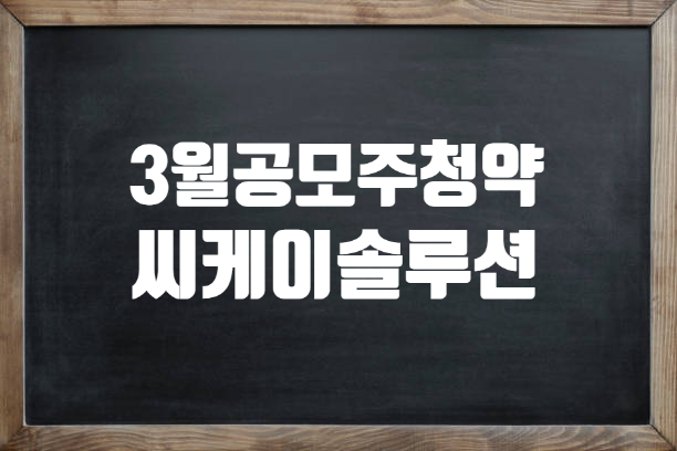 씨케이엔지니어링 이미지
