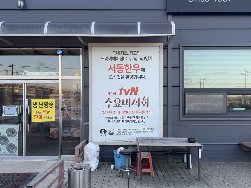 서동한우규암 이미지