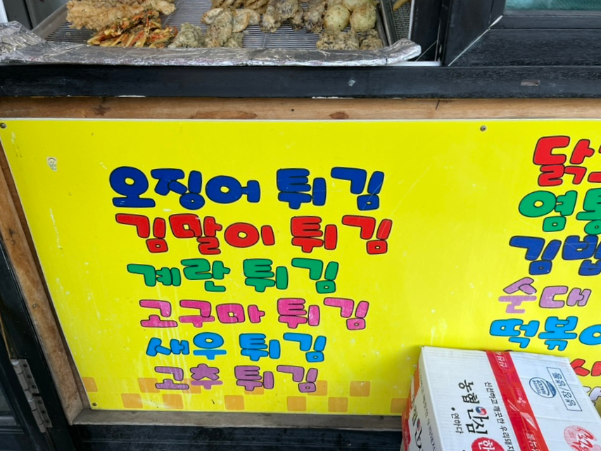 만세튀김집 이미지