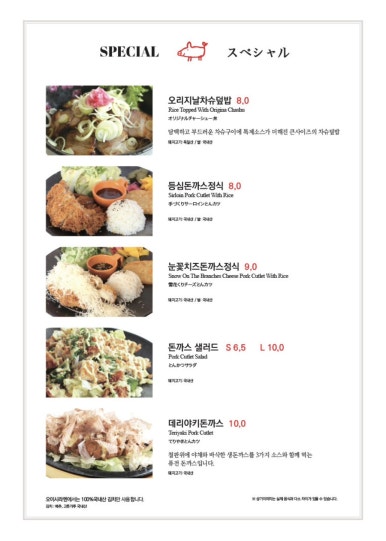 오이시 라멘 이미지