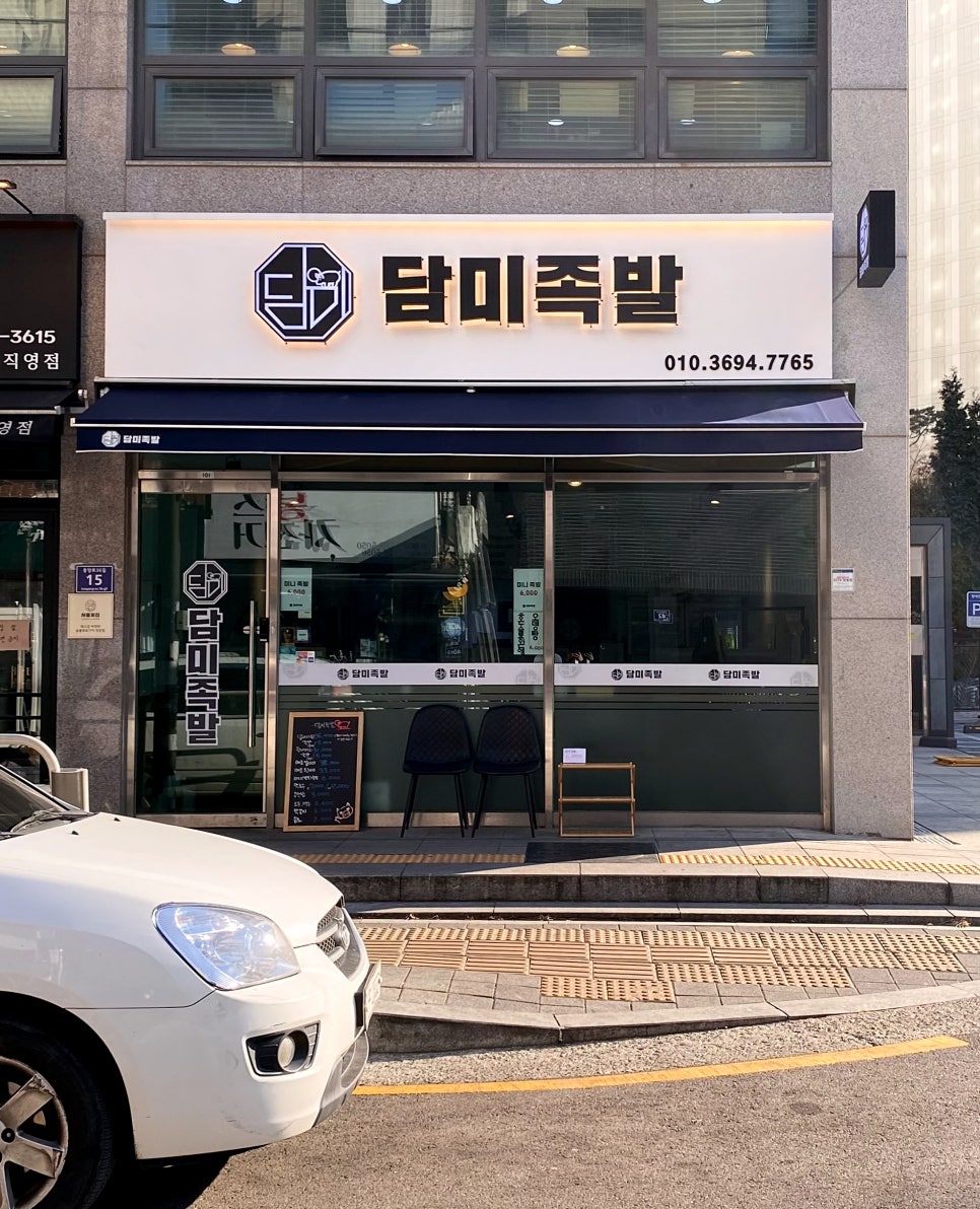 담미족발 이미지