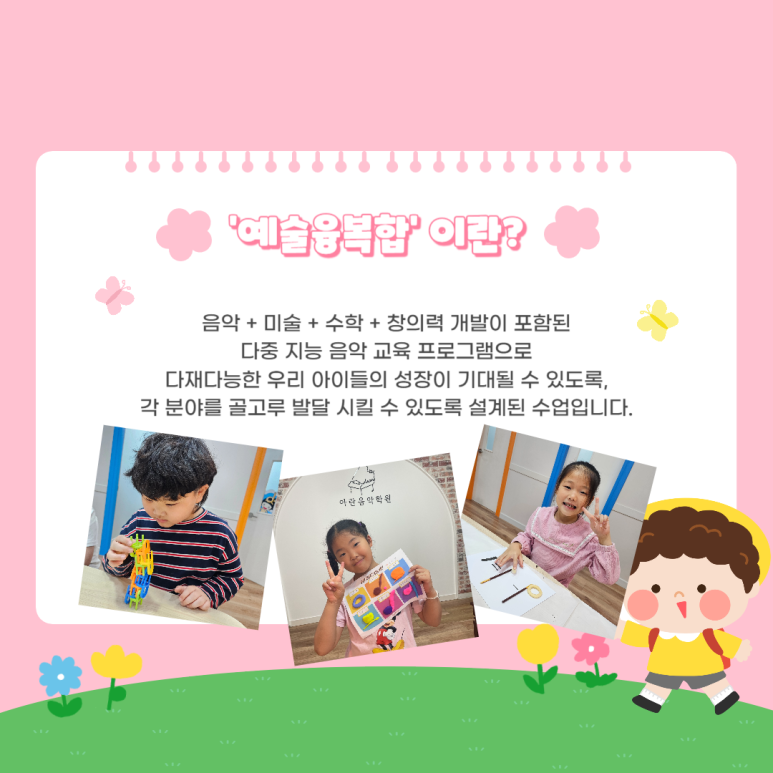 아란음악학원 이미지