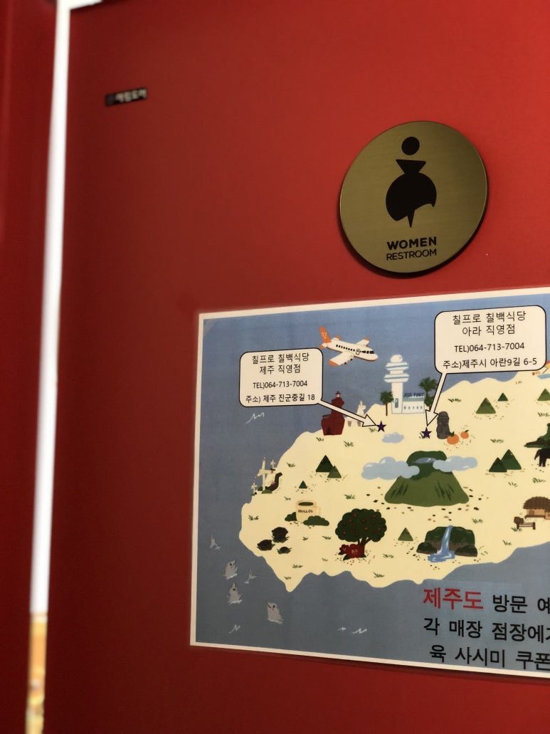 칠프로 칠백식당 신논현직영점 이미지