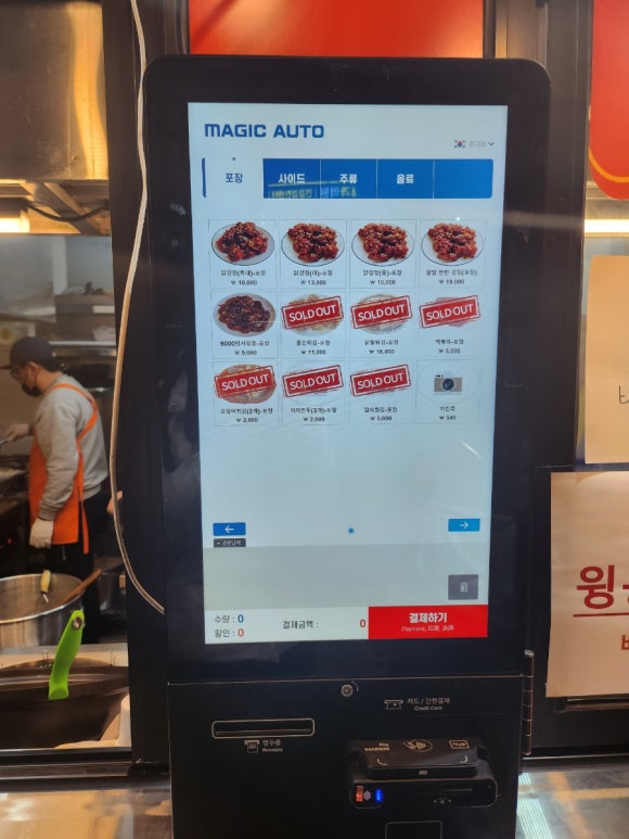 팔방계 이미지