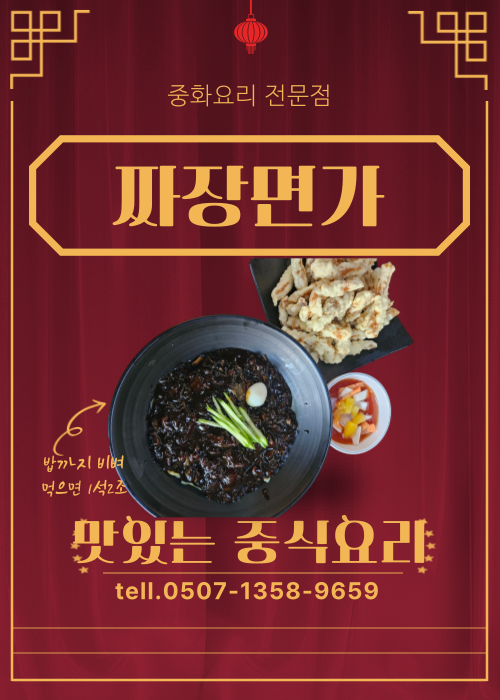 사계절면가 이미지