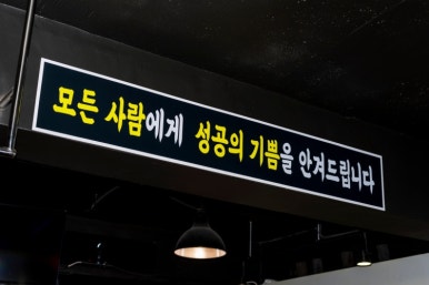 주먹다짐 24 문정점 이미지