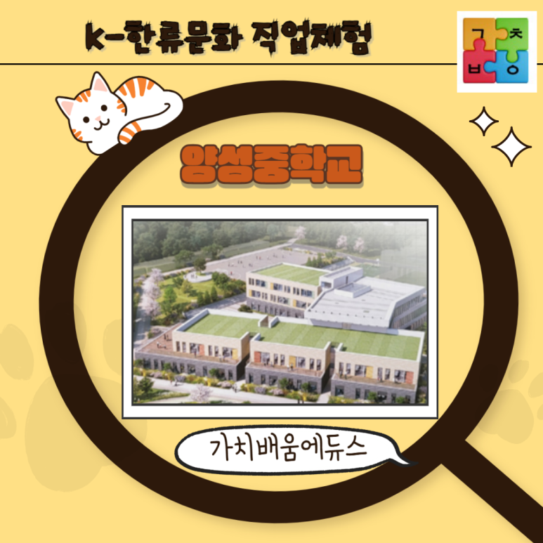 가치배움에듀스 이미지