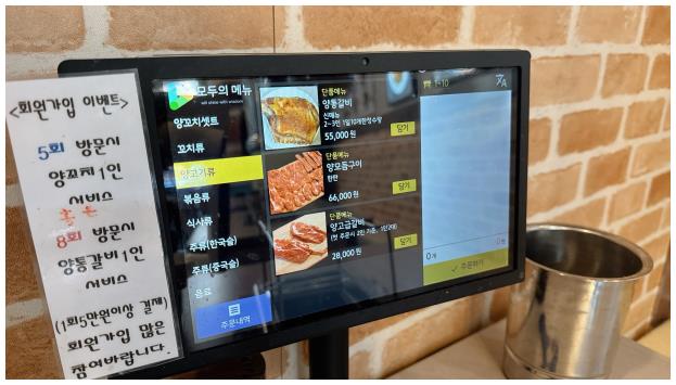 자매양꼬치 이미지