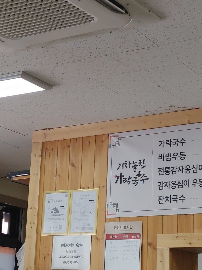 기차놓친가락국수 이미지