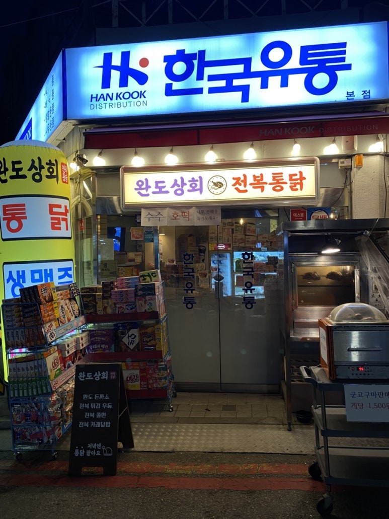 학동상회 이미지
