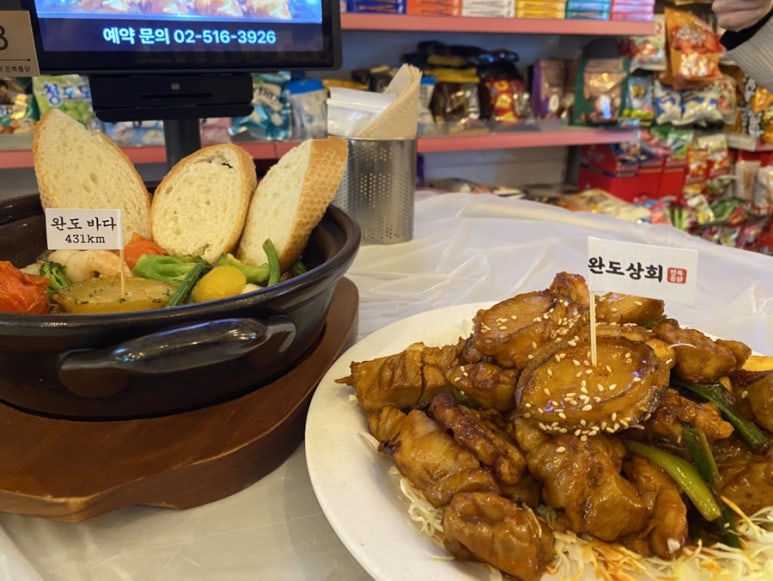 학동상회 이미지