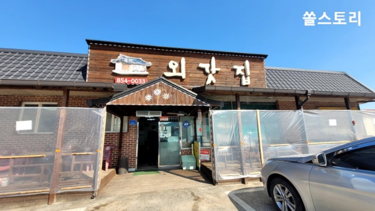 외갓집반찬 이미지