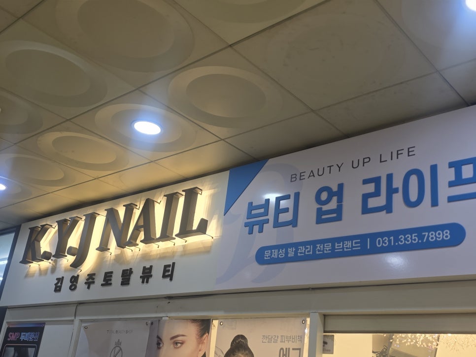 나날네일 이미지