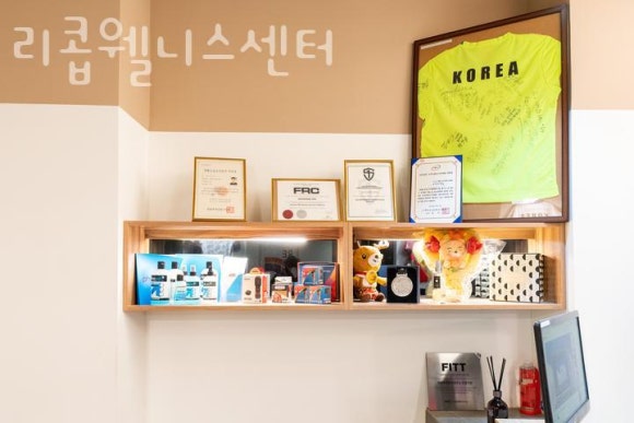 리콥웰니스센터 이미지