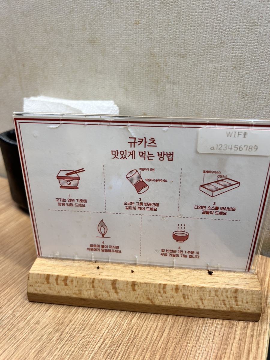 규카츠정(둔산점) 이미지