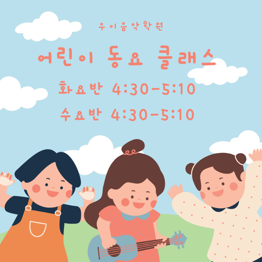 우이음악학원 이미지