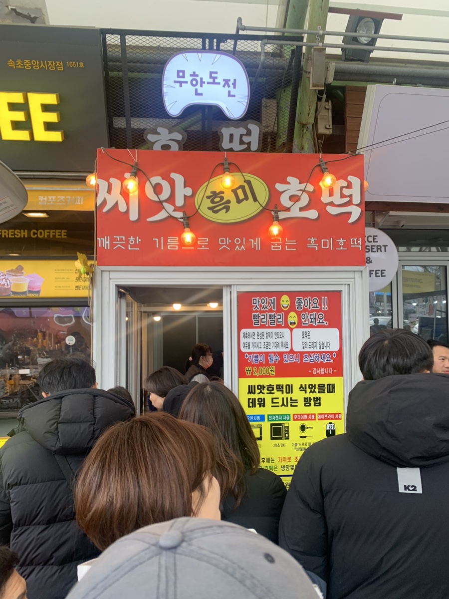 컴포즈커피속초중앙시장점 이미지