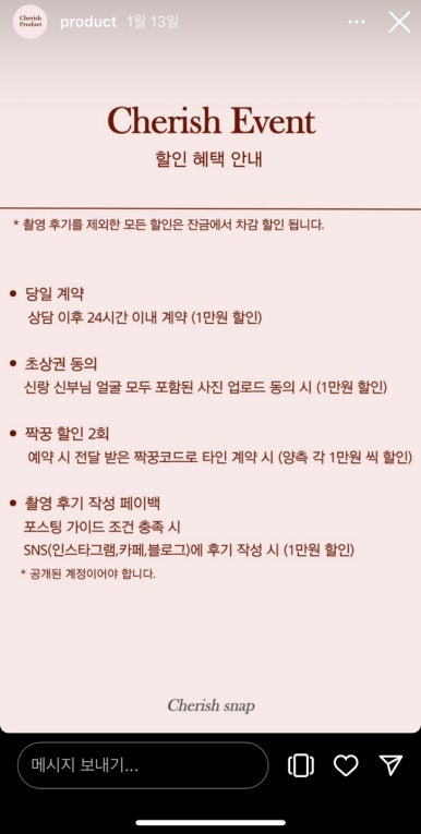 체리쉬 이미지