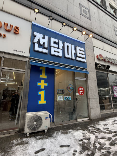 천안전자담배마트 이미지