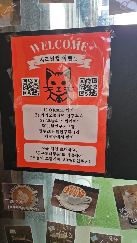 시즈널컵 이미지